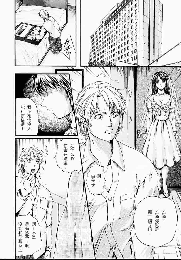 汉化版-[いずみきょうた] カウントレス_第5集