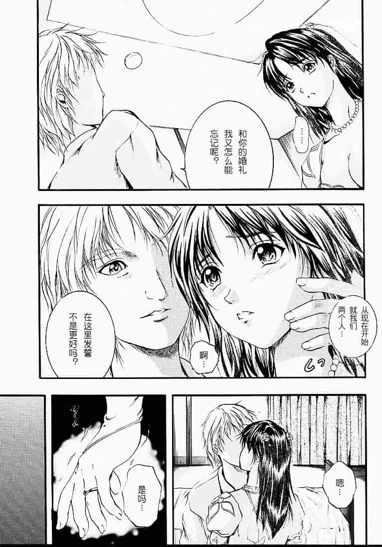 汉化版-[いずみきょうた] カウントレス_第5集