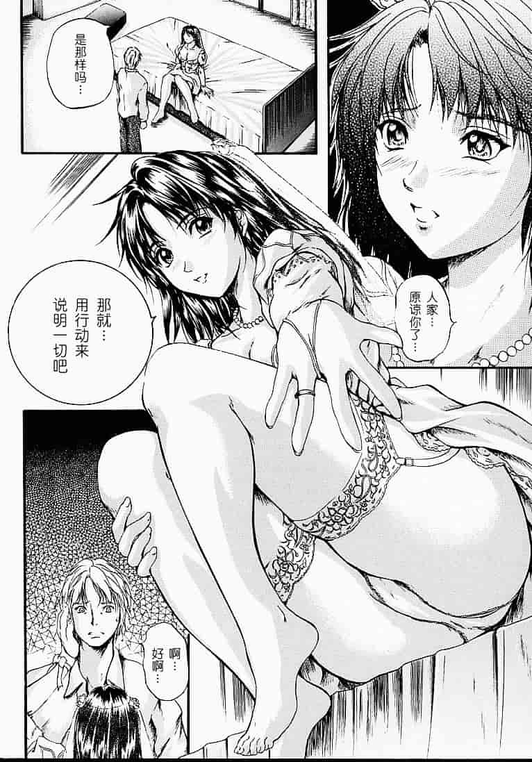 汉化版-[いずみきょうた] カウントレス_第5集