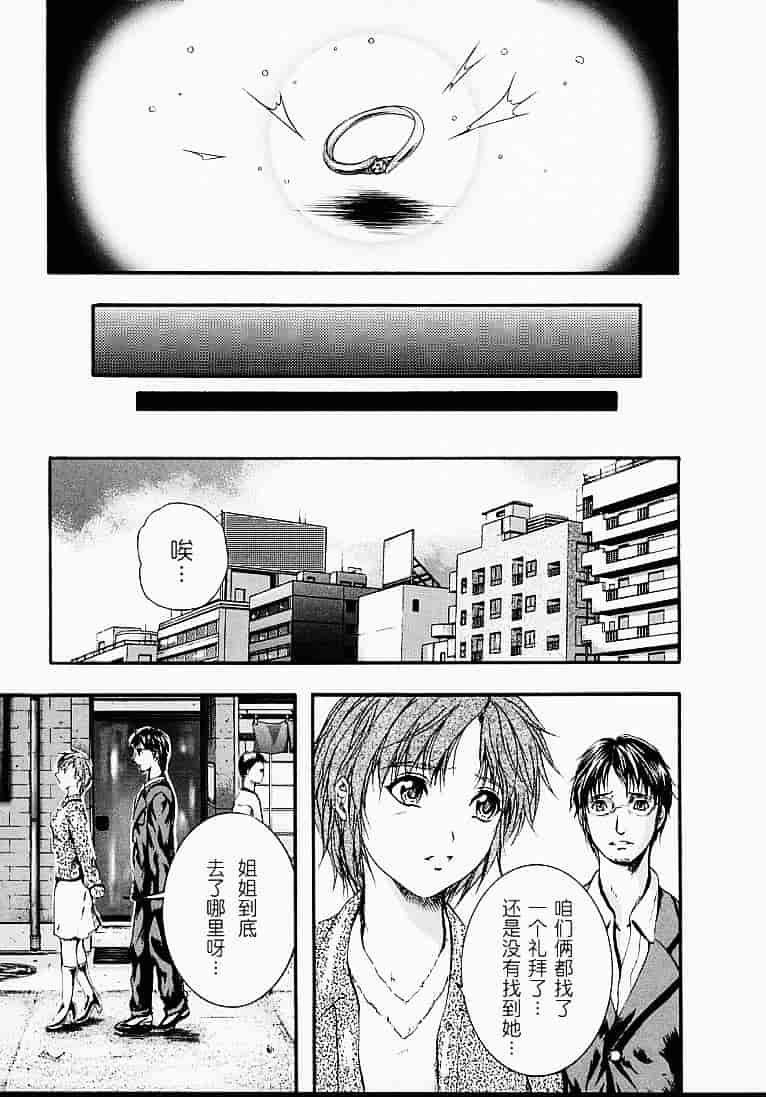汉化版-[いずみきょうた] カウントレス_第5集