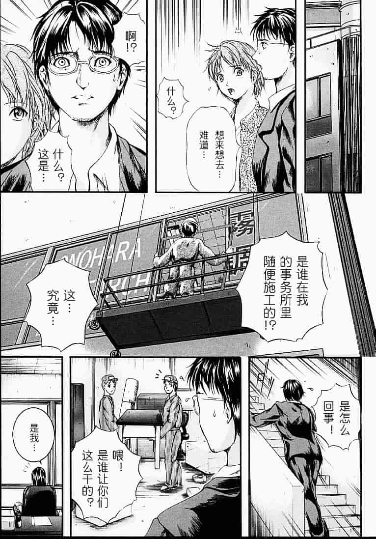 汉化版-[いずみきょうた] カウントレス_第5集
