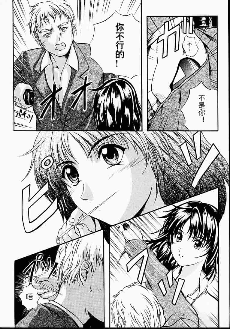 汉化版-[いずみきょうた] カウントレス_第1集
