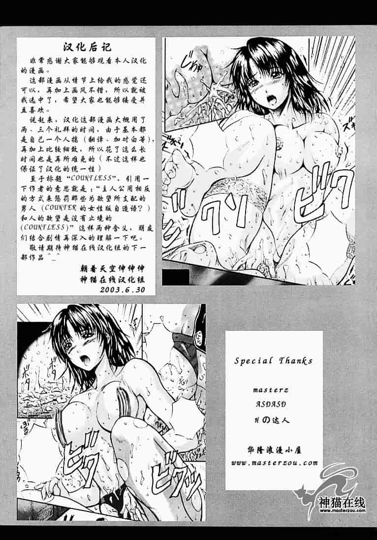 汉化版-[いずみきょうた] カウントレス_第5集