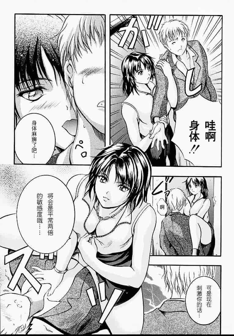 汉化版-[いずみきょうた] カウントレス_第1集