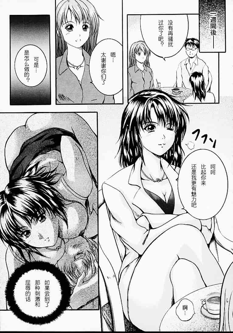 汉化版-[いずみきょうた] カウントレス_第1集