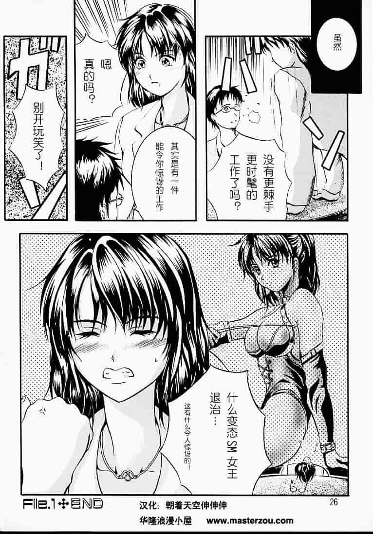 汉化版-[いずみきょうた] カウントレス_第1集