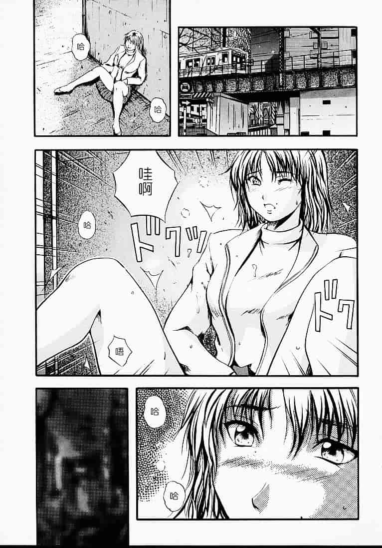 汉化版-[いずみきょうた] カウントレス_第1集