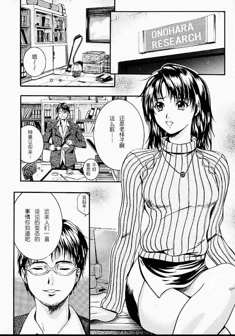 汉化版-[いずみきょうた] カウントレス_第1集