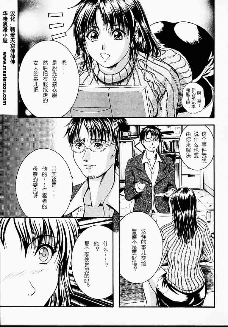 汉化版-[いずみきょうた] カウントレス_第1集