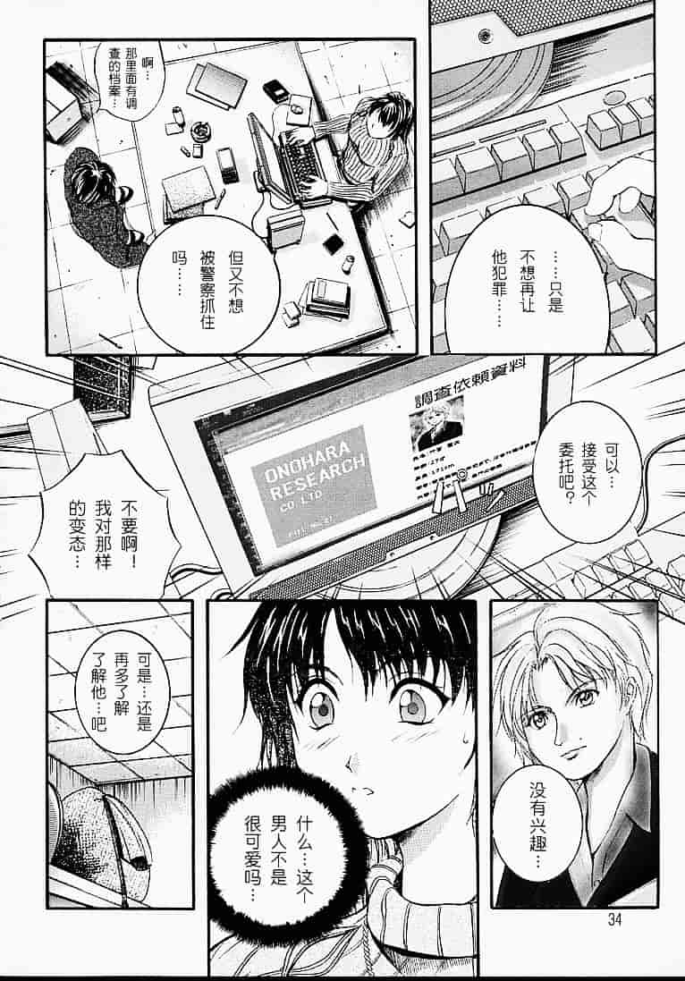 汉化版-[いずみきょうた] カウントレス_第1集