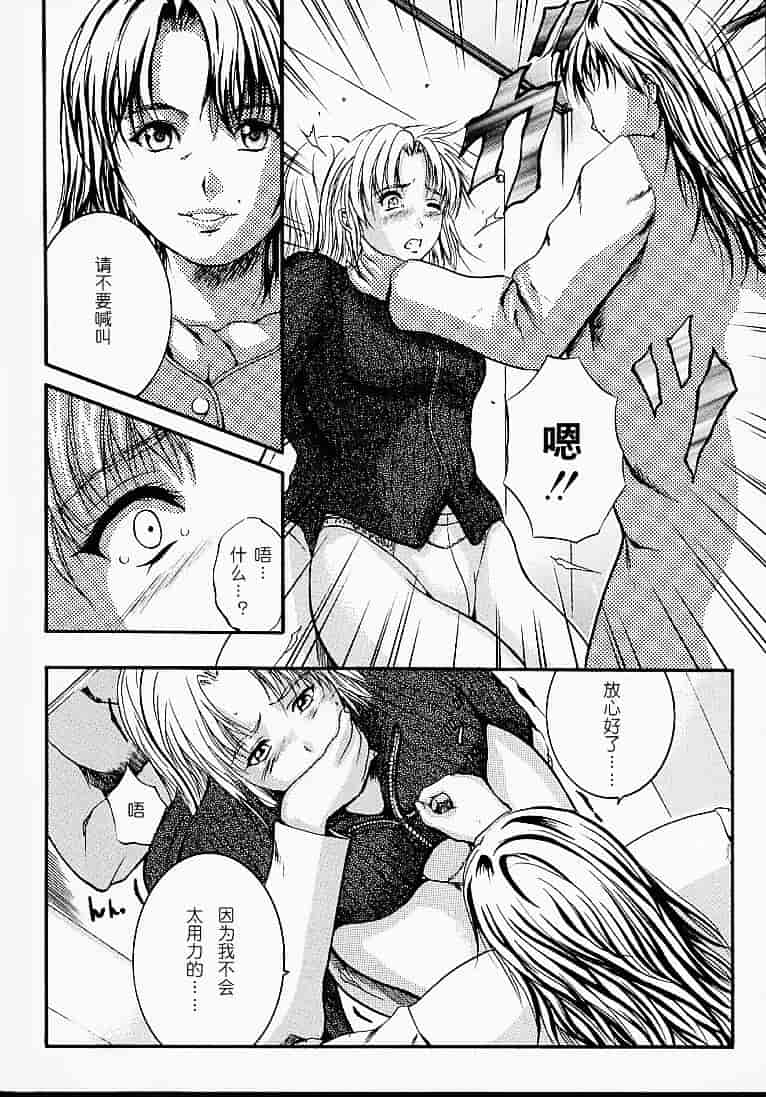 汉化版-[いずみきょうた] カウントレス_第1集
