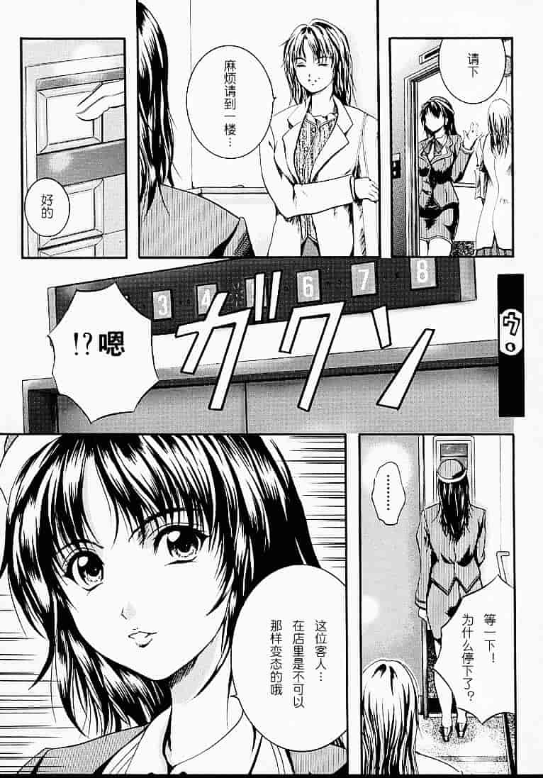 汉化版-[いずみきょうた] カウントレス_第1集