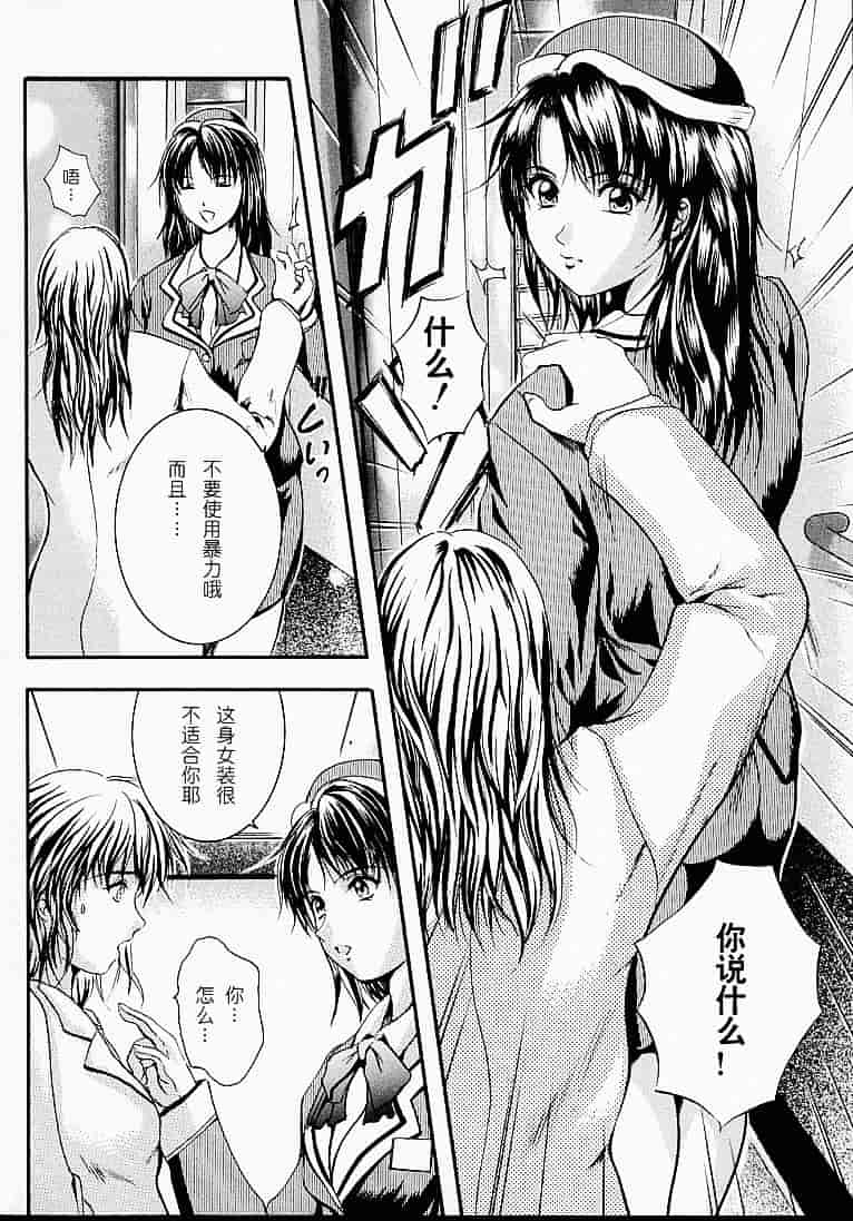 汉化版-[いずみきょうた] カウントレス_第1集