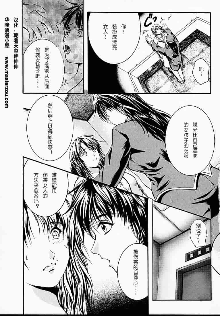 汉化版-[いずみきょうた] カウントレス_第2集