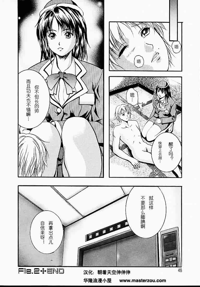 汉化版-[いずみきょうた] カウントレス_第2集