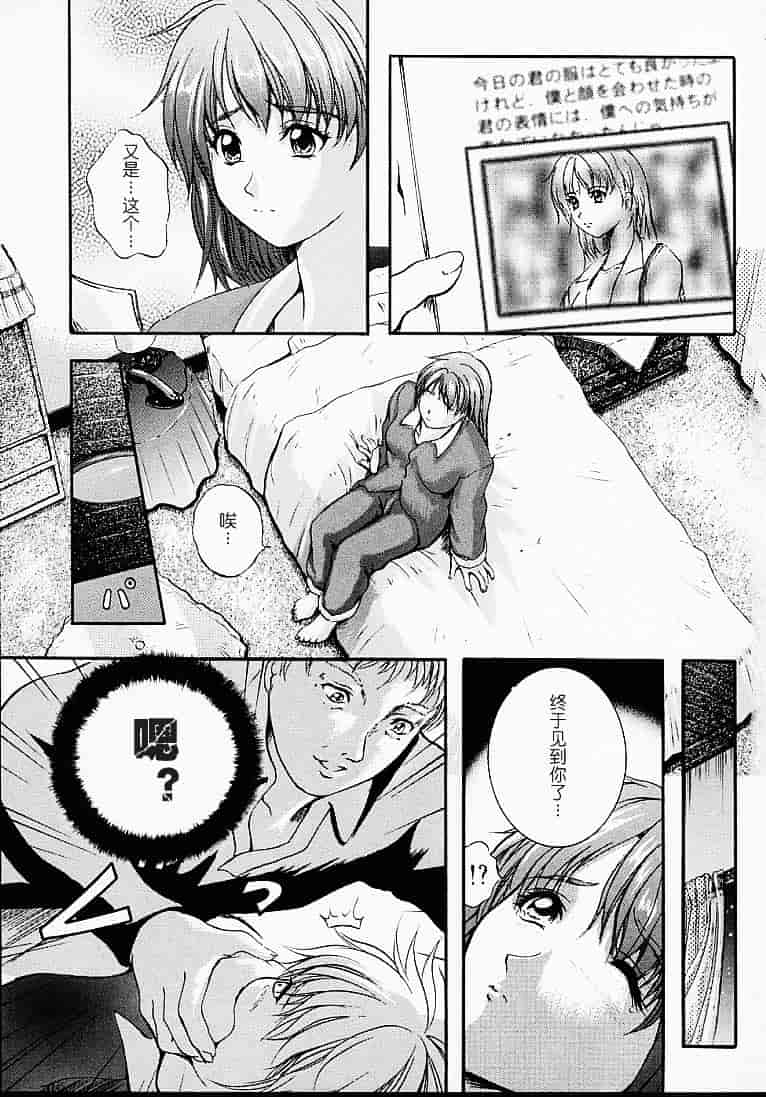 汉化版-[いずみきょうた] カウントレス_第1集