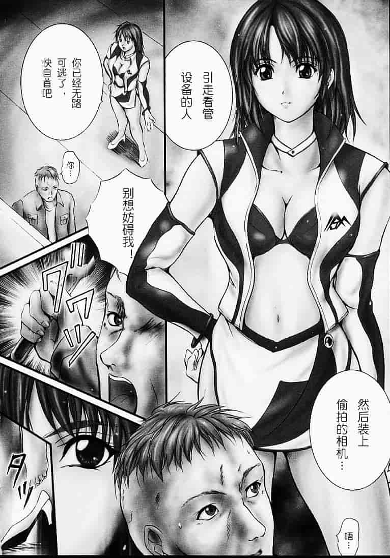 汉化版-[いずみきょうた] カウントレス_第2集