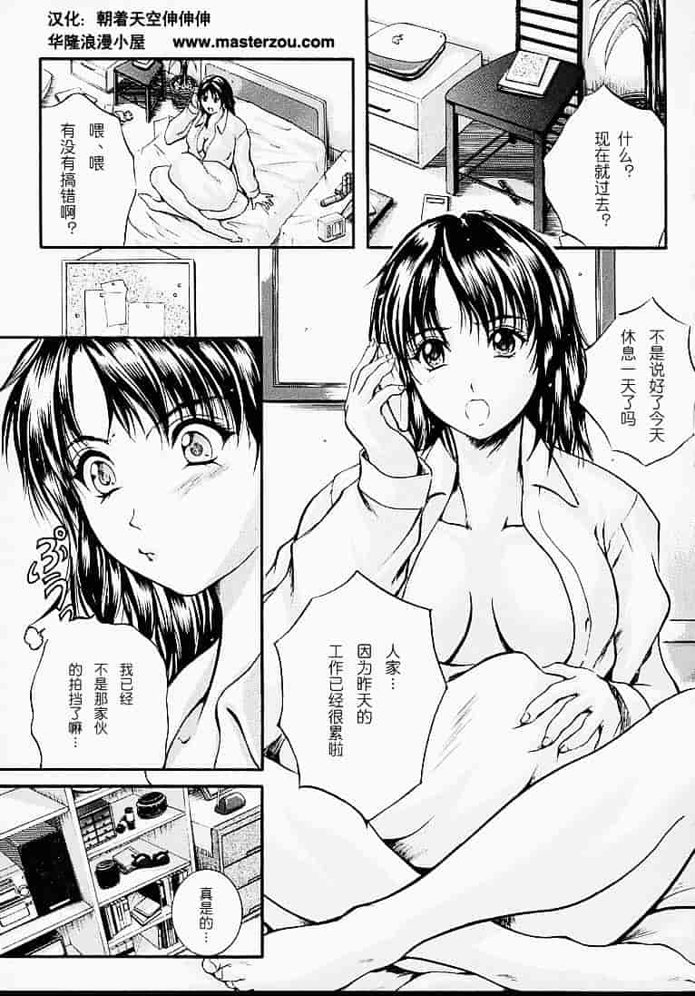 汉化版-[いずみきょうた] カウントレス_第2集