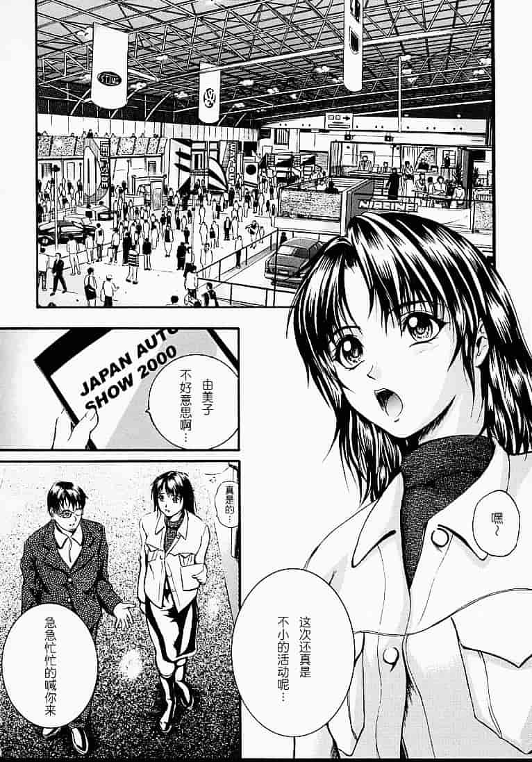 汉化版-[いずみきょうた] カウントレス_第2集