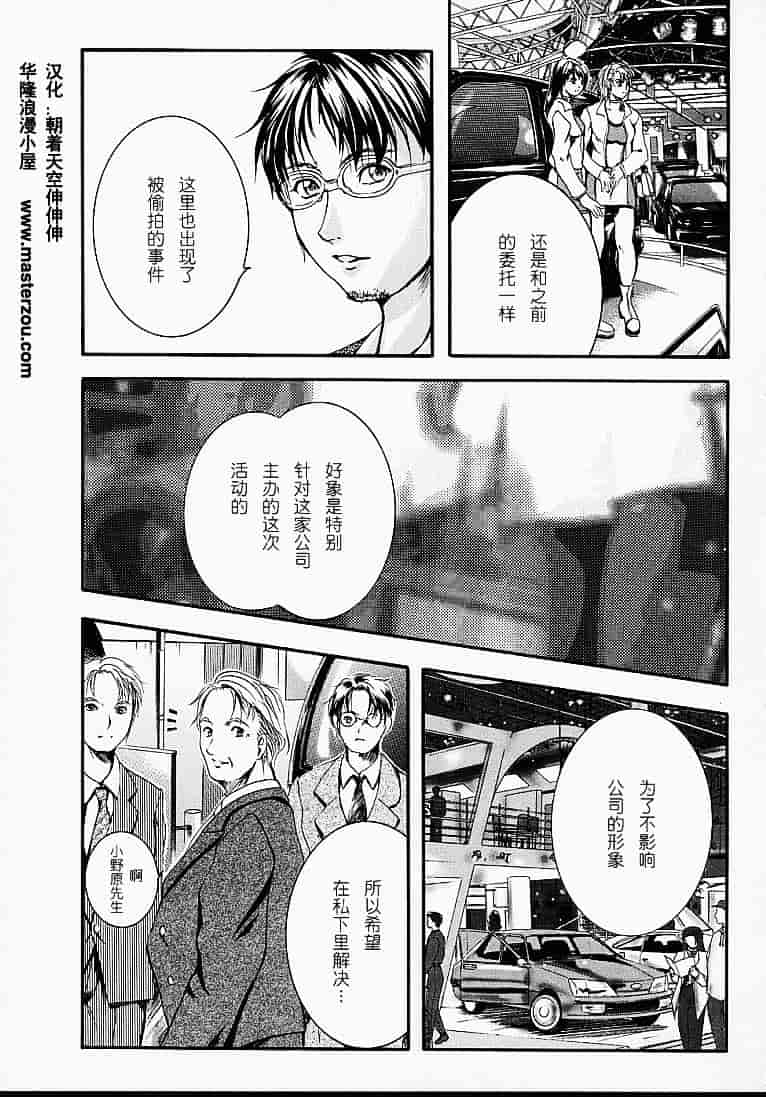 汉化版-[いずみきょうた] カウントレス_第2集