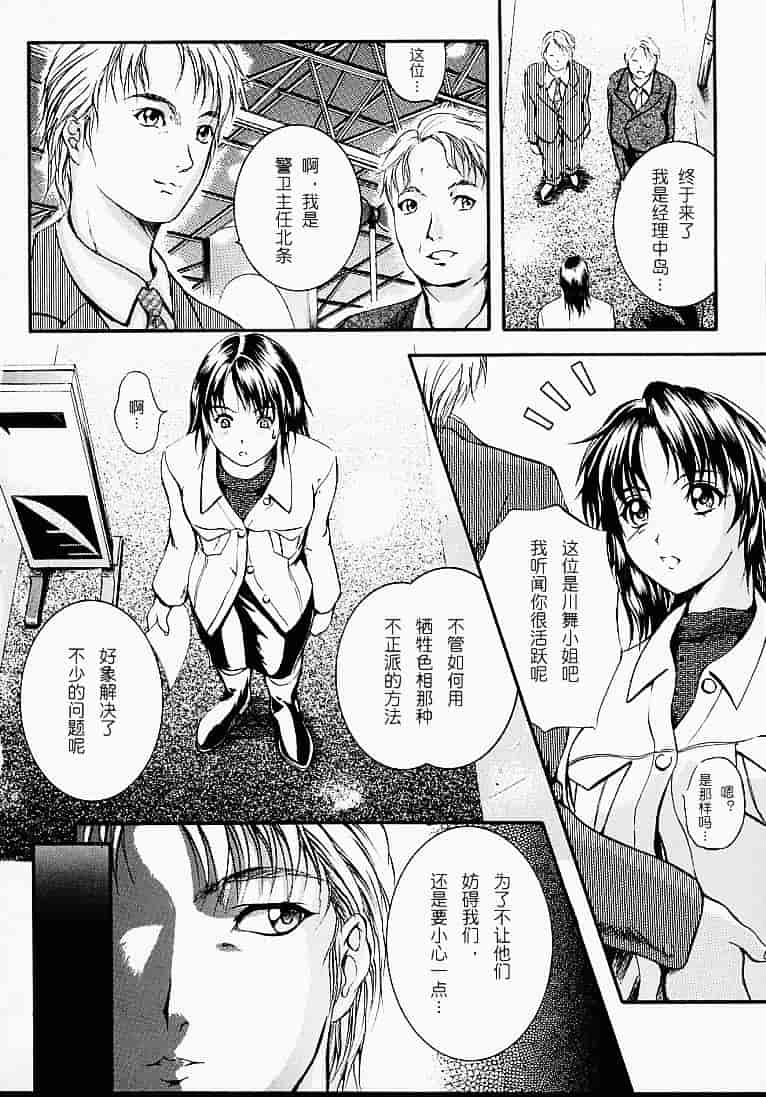 汉化版-[いずみきょうた] カウントレス_第2集