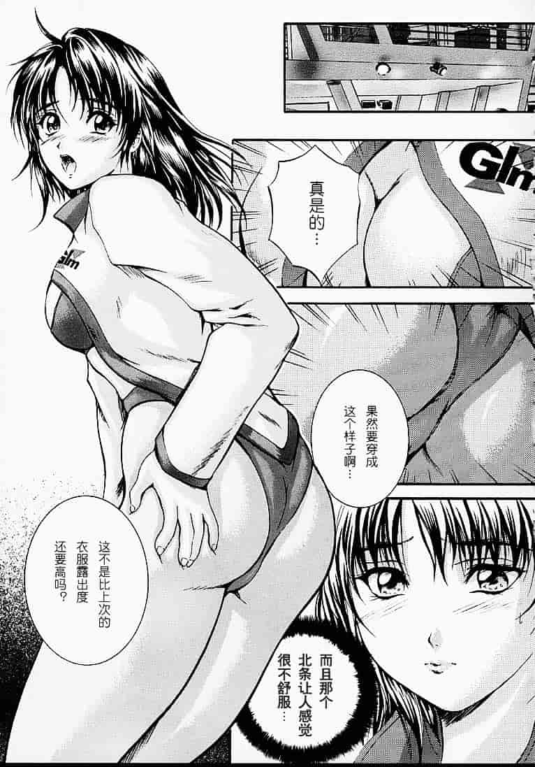 汉化版-[いずみきょうた] カウントレス_第2集