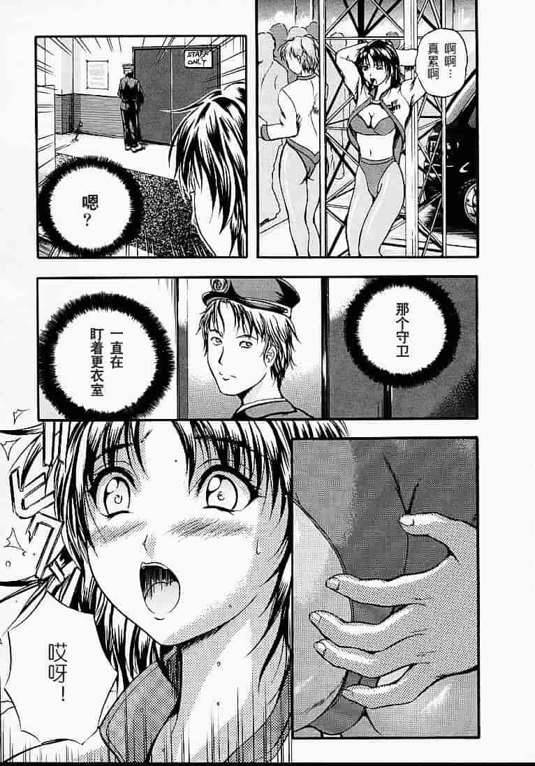 汉化版-[いずみきょうた] カウントレス_第2集