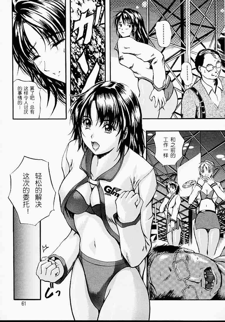 汉化版-[いずみきょうた] カウントレス_第2集