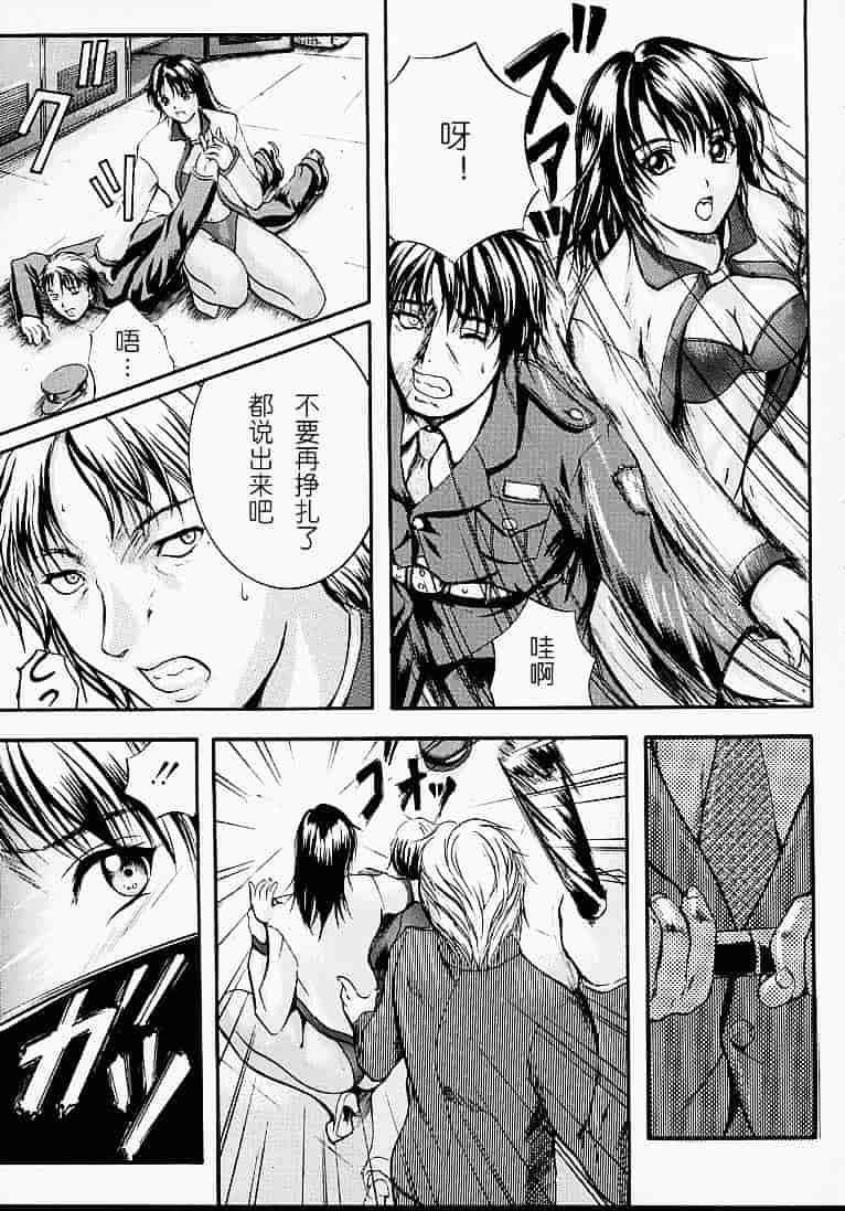 汉化版-[いずみきょうた] カウントレス_第2集