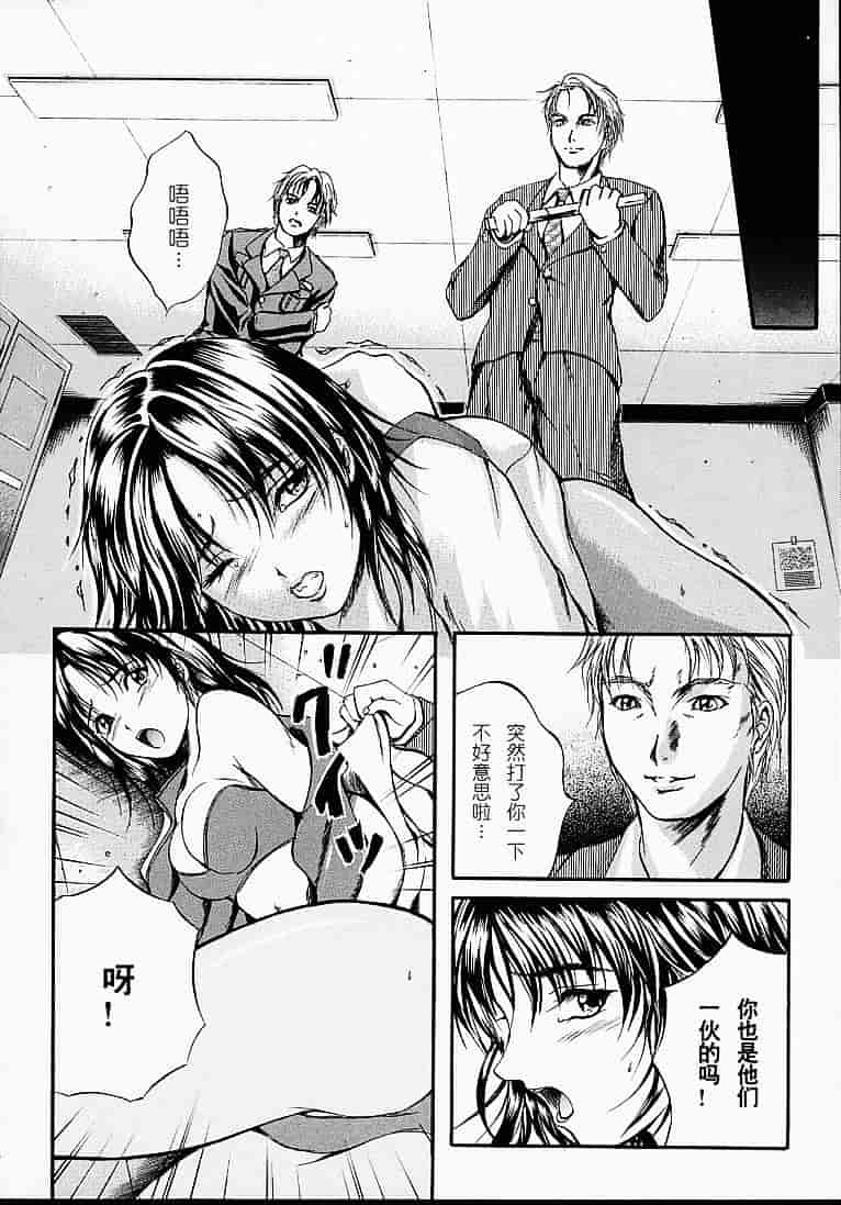 汉化版-[いずみきょうた] カウントレス_第2集