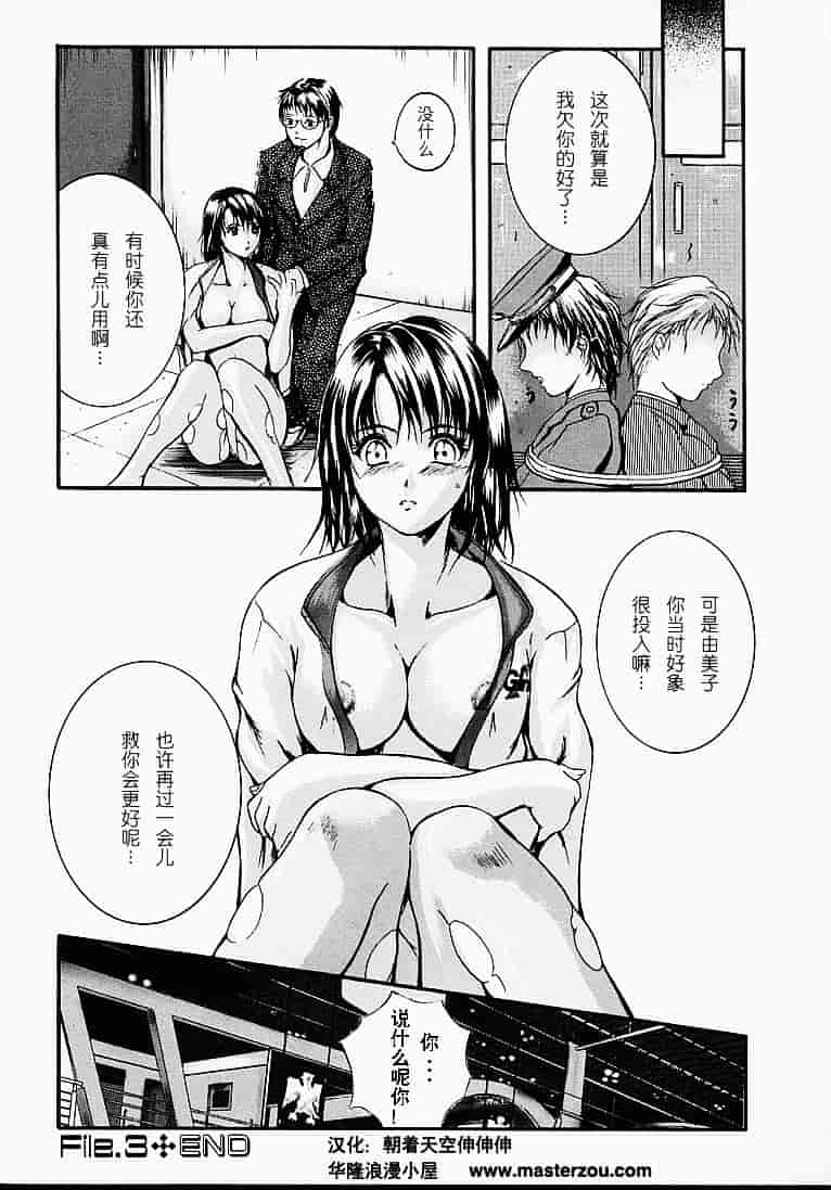 汉化版-[いずみきょうた] カウントレス_第2集