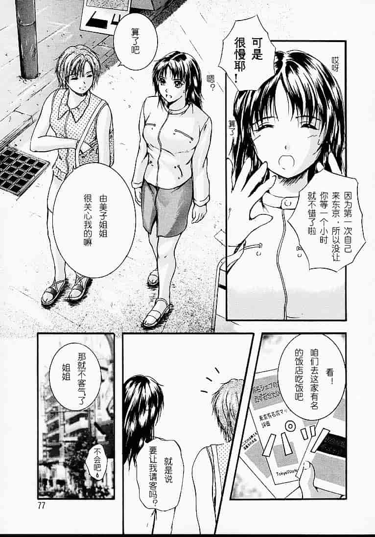 汉化版-[いずみきょうた] カウントレス_第2集