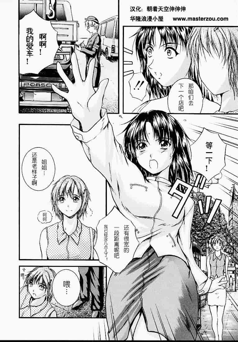 汉化版-[いずみきょうた] カウントレス_第2集
