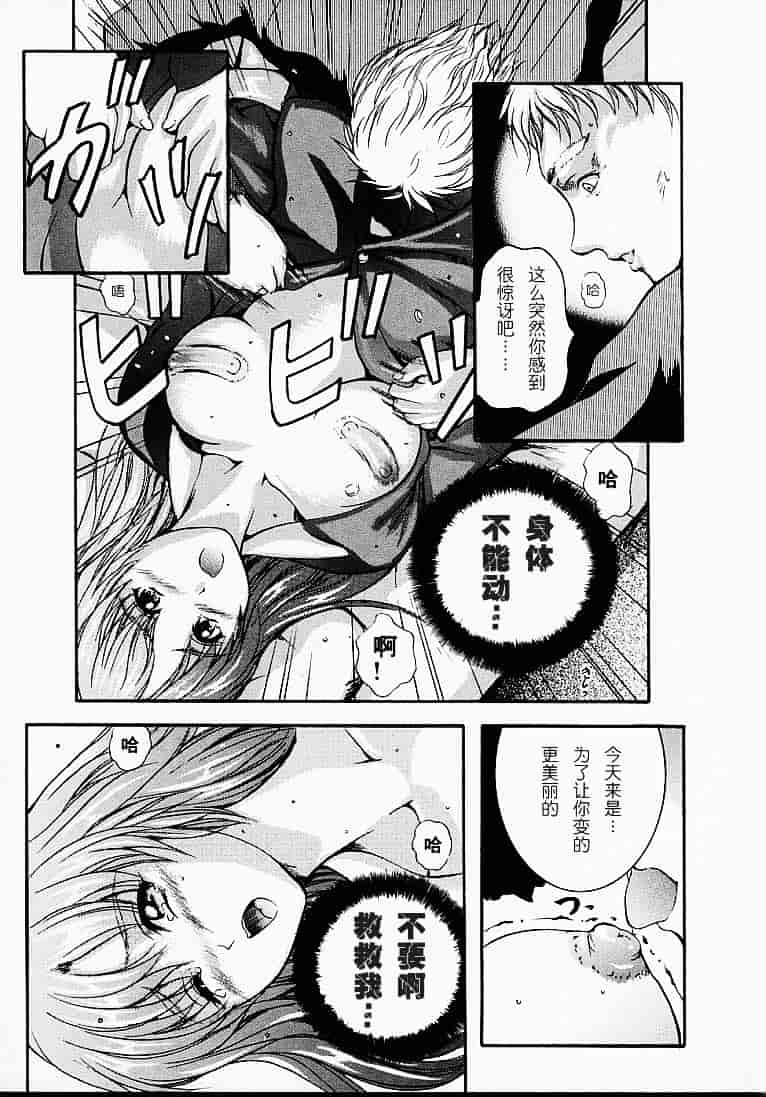 汉化版-[いずみきょうた] カウントレス_第1集