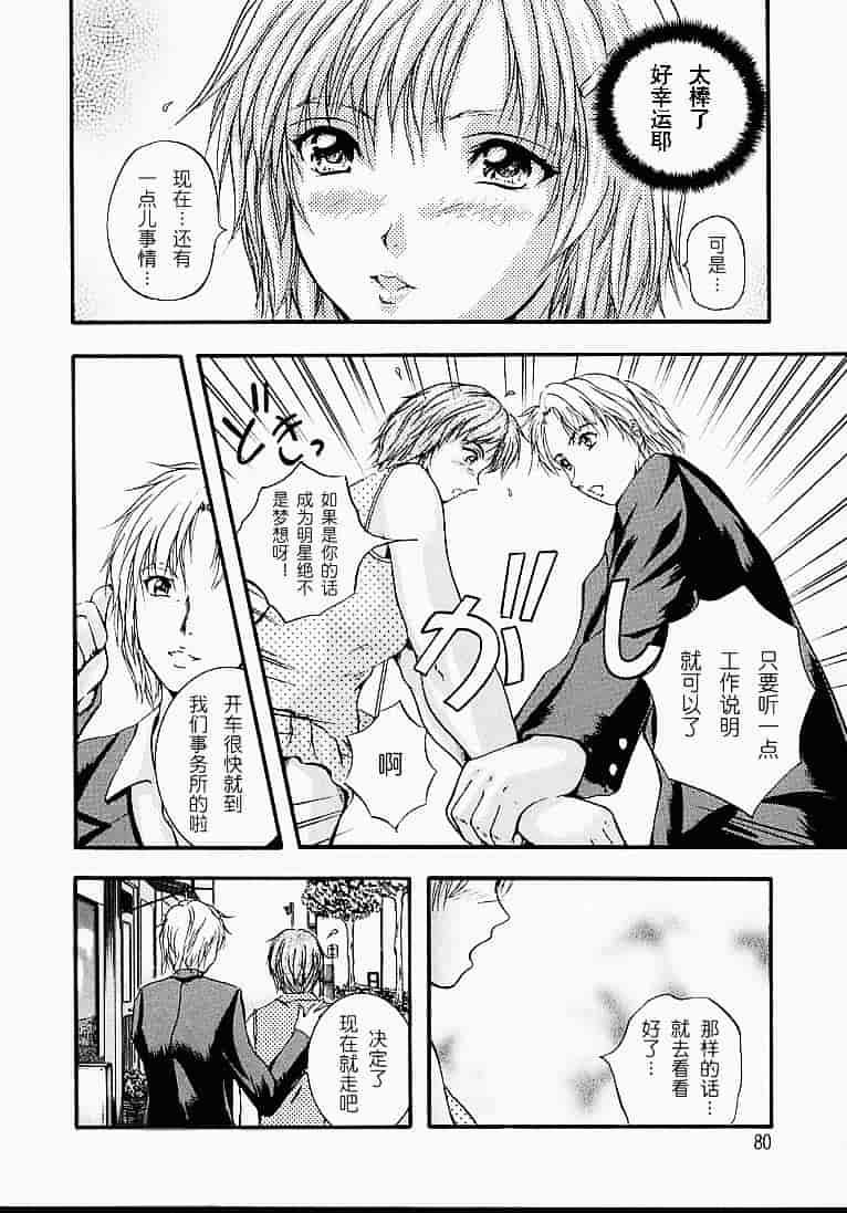 汉化版-[いずみきょうた] カウントレス_第2集