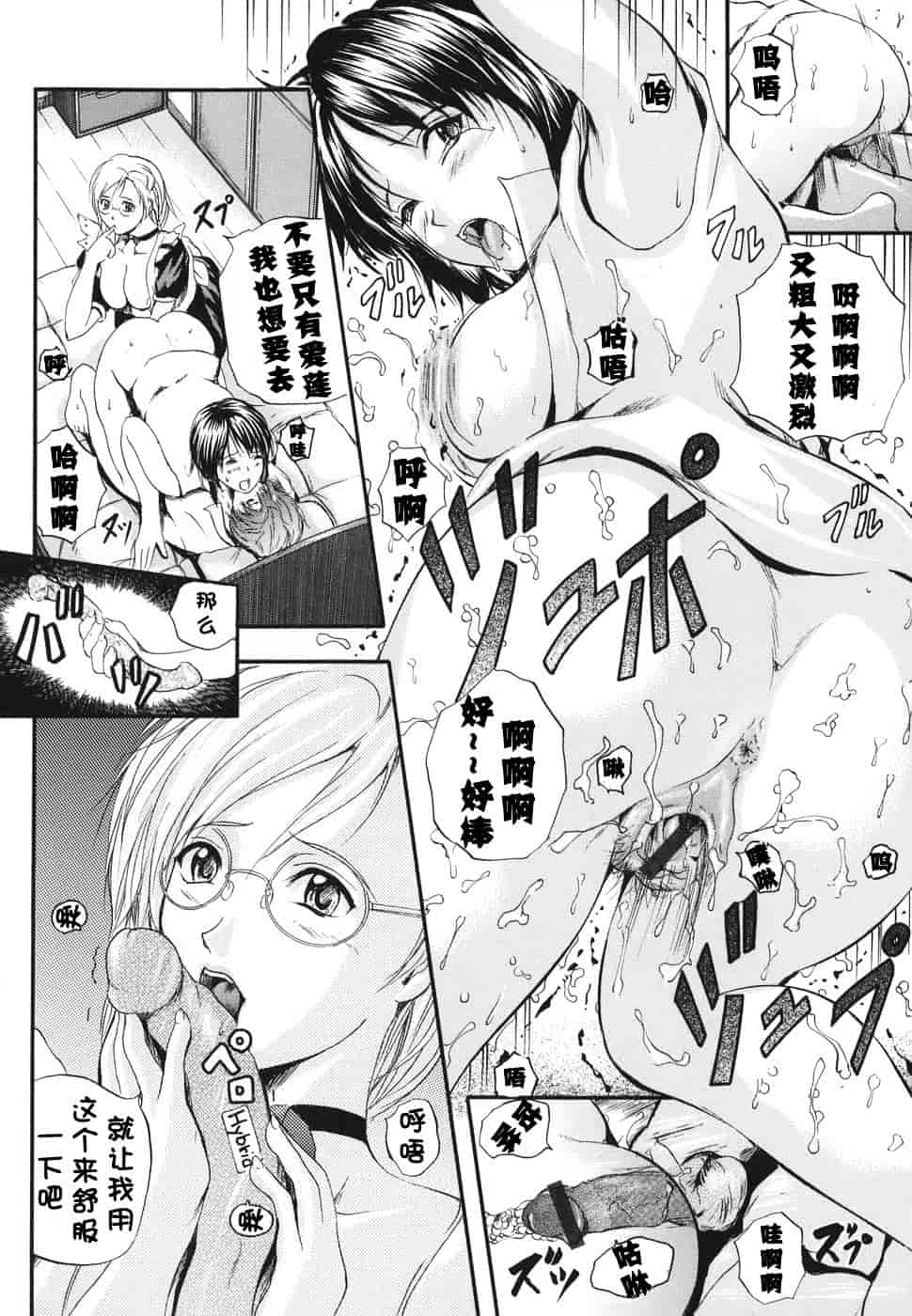 汉化版-[いずみきょうた] ダブルボディ_第3集
