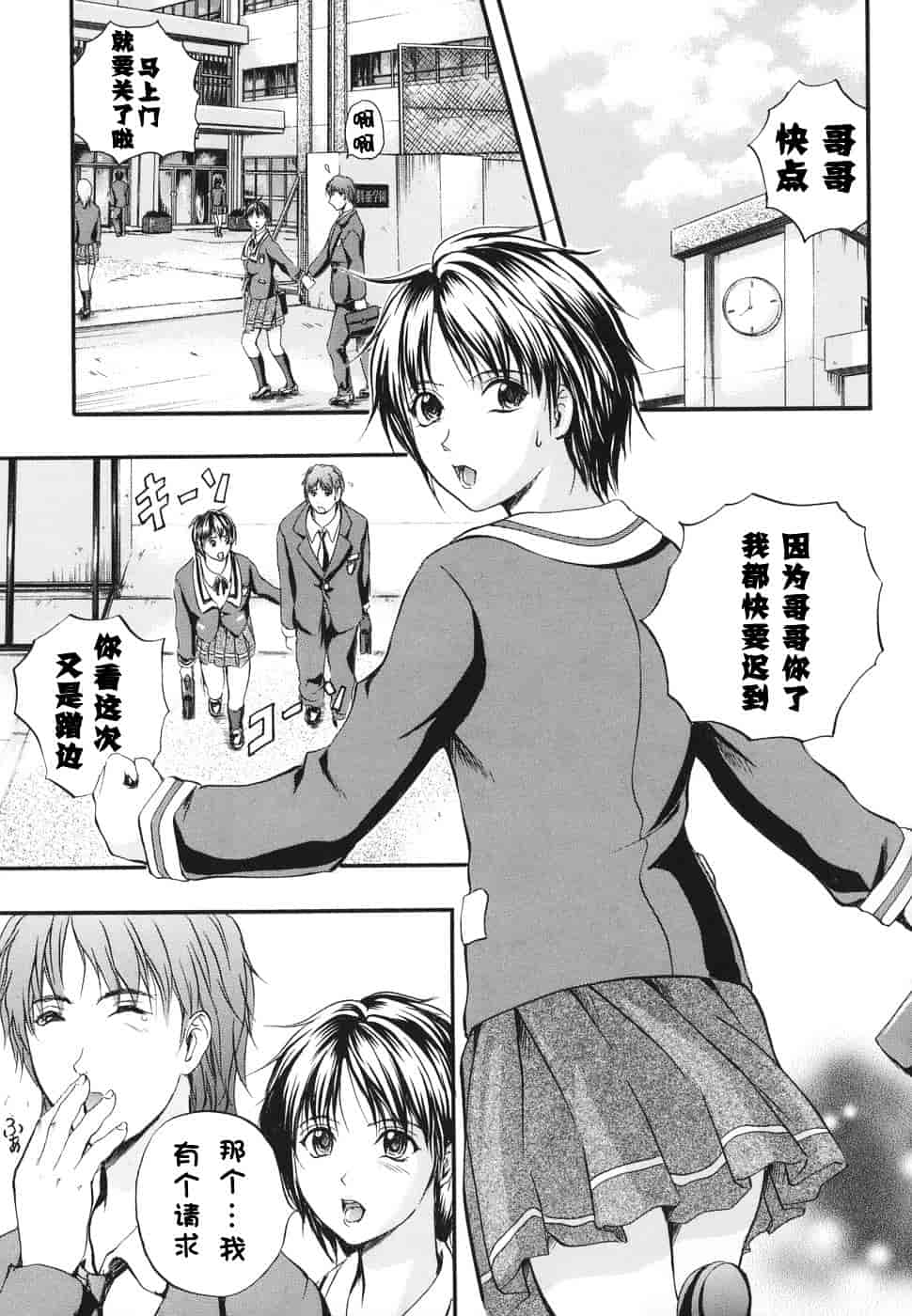 汉化版-[いずみきょうた] ダブルボディ_第3集