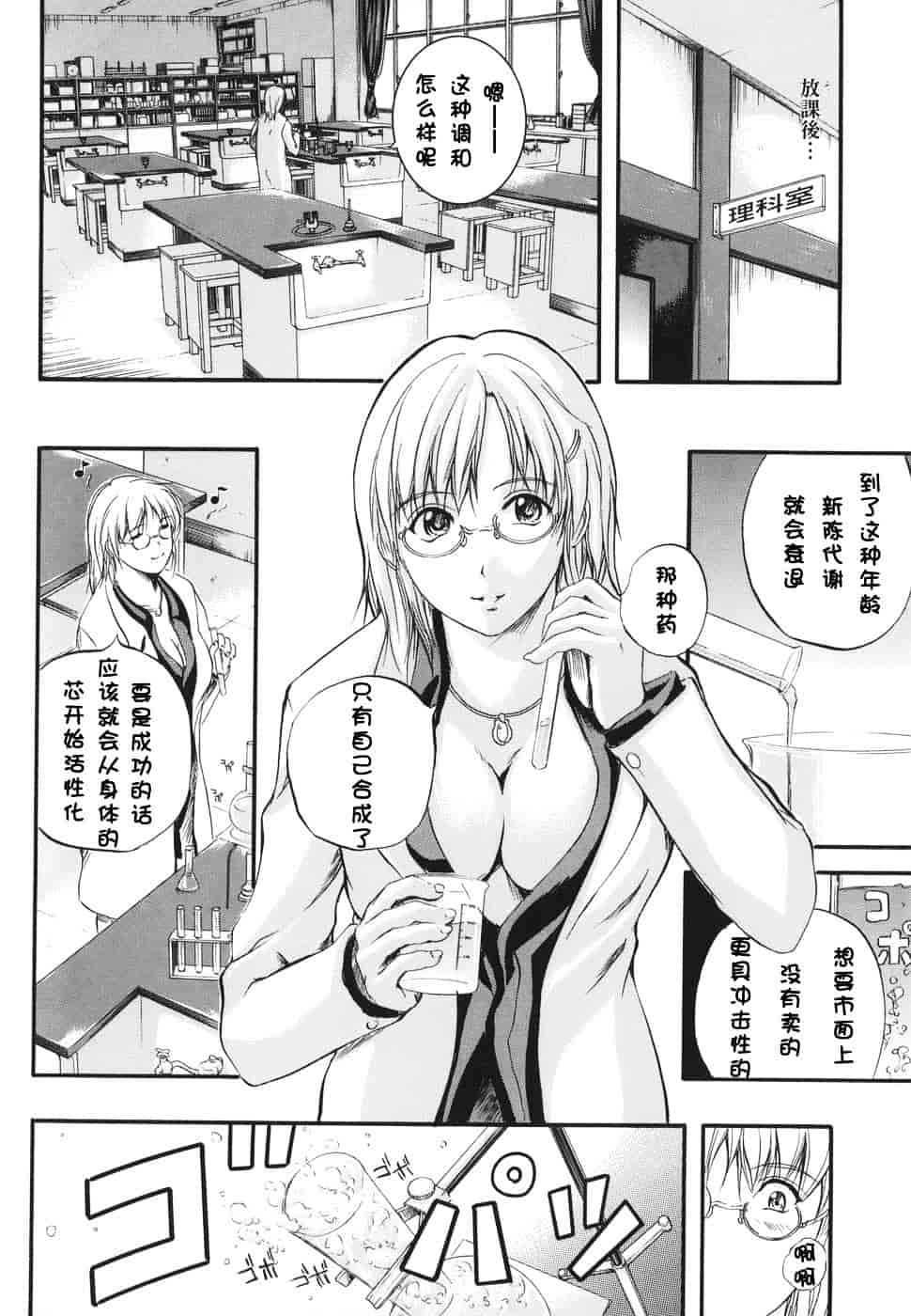 汉化版-[いずみきょうた] ダブルボディ_第3集