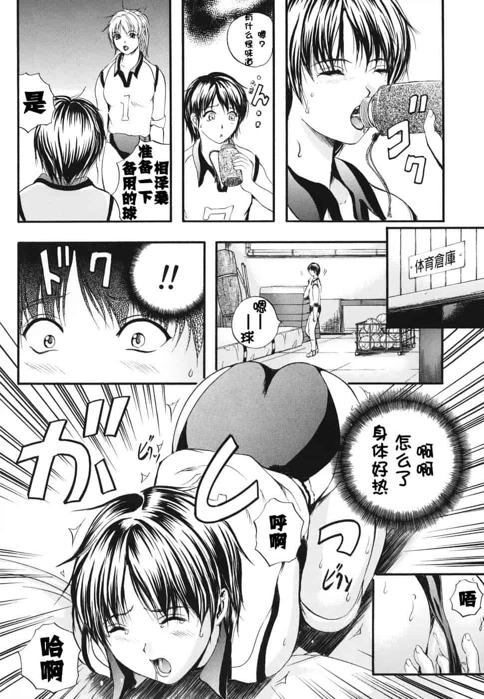 汉化版-[いずみきょうた] ダブルボディ_第3集