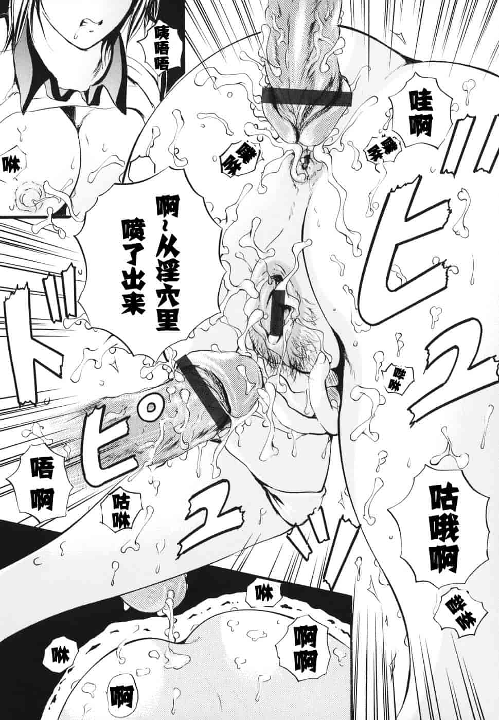 汉化版-[いずみきょうた] ダブルボディ_第4集