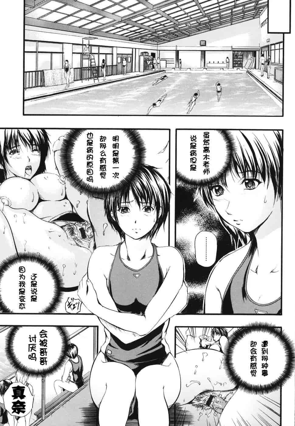 汉化版-[いずみきょうた] ダブルボディ_第4集