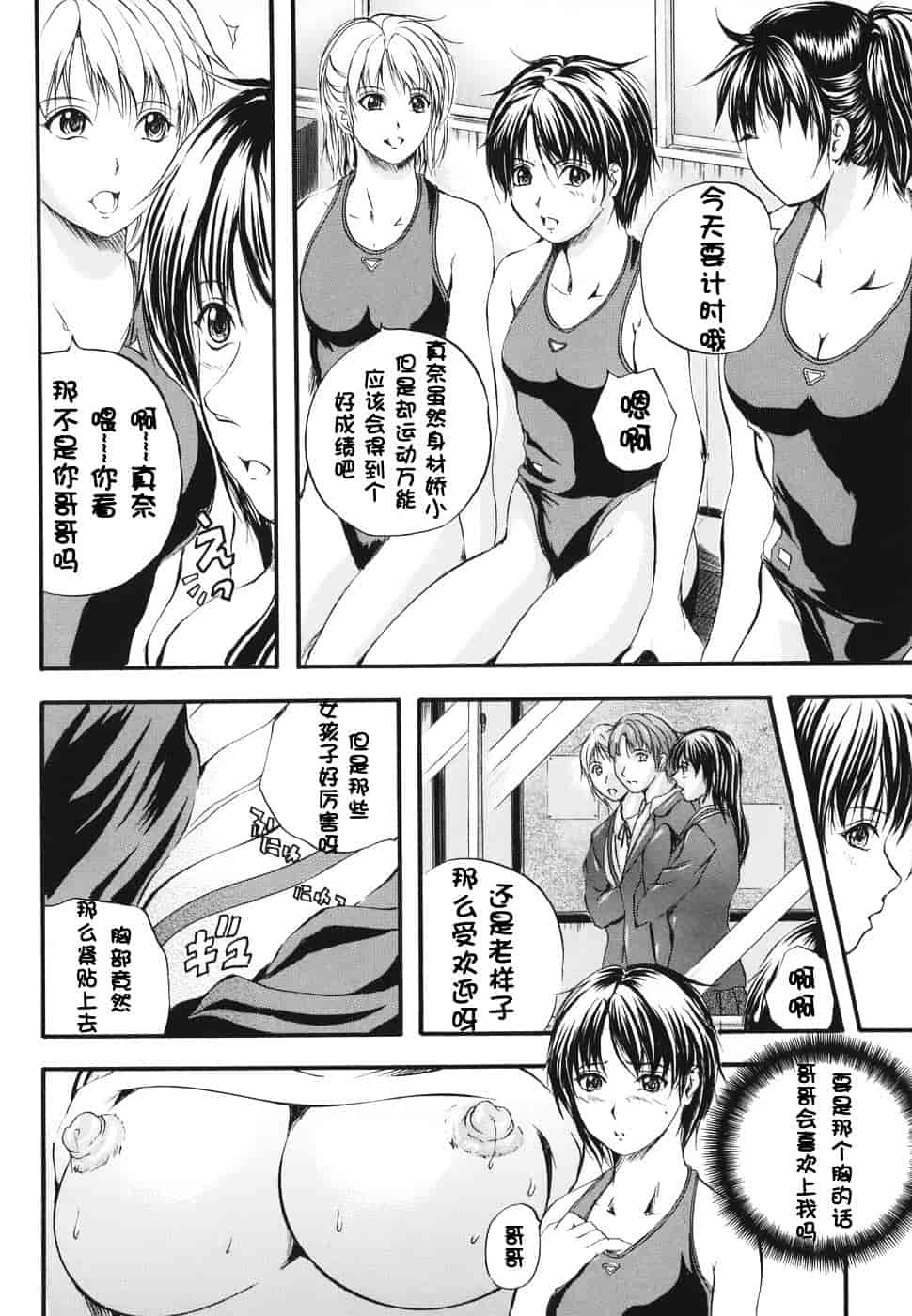 汉化版-[いずみきょうた] ダブルボディ_第4集