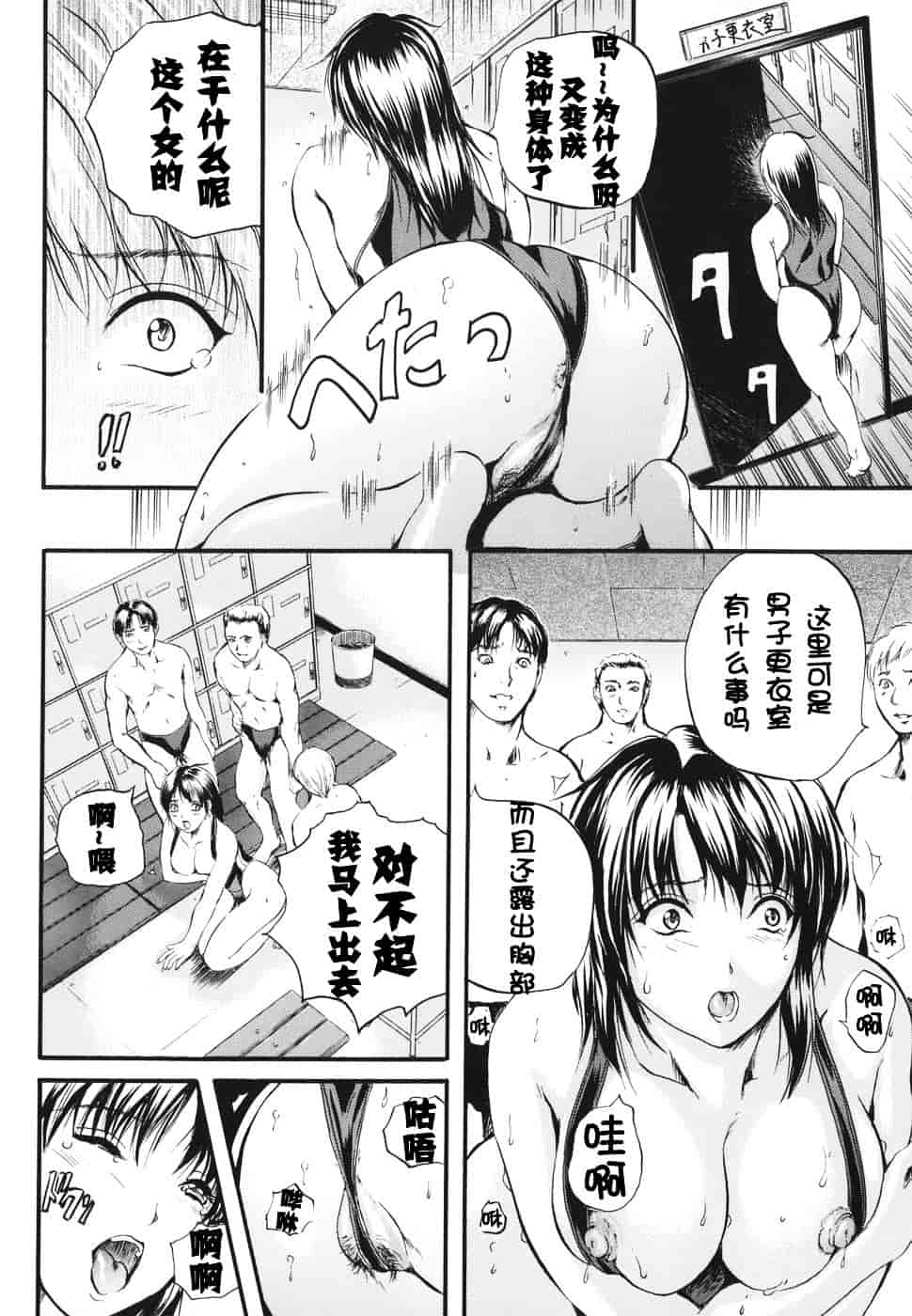 汉化版-[いずみきょうた] ダブルボディ_第4集