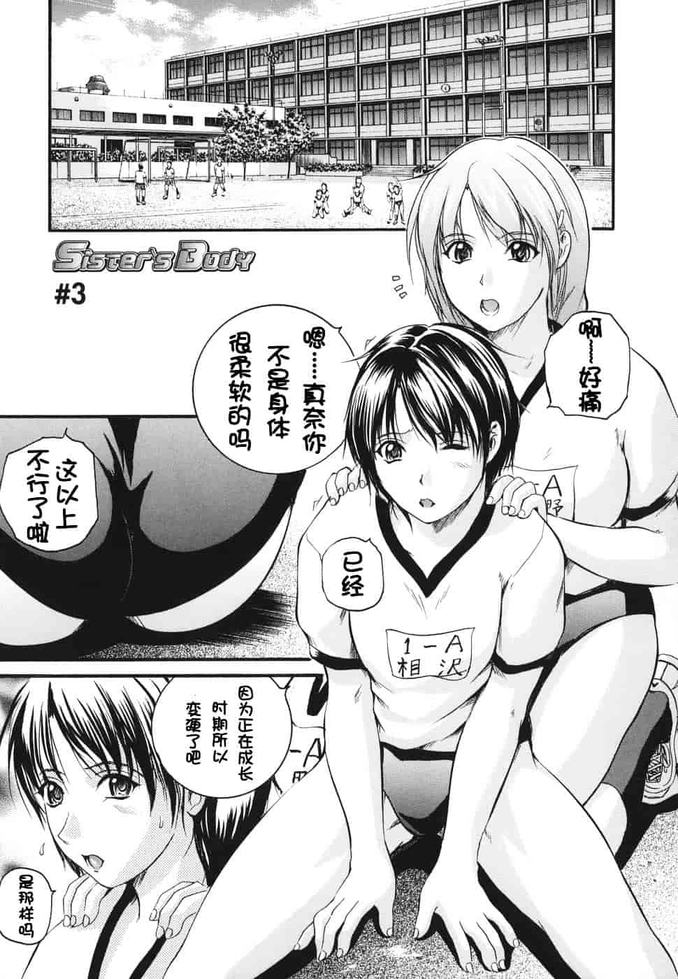 汉化版-[いずみきょうた] ダブルボディ_第4集