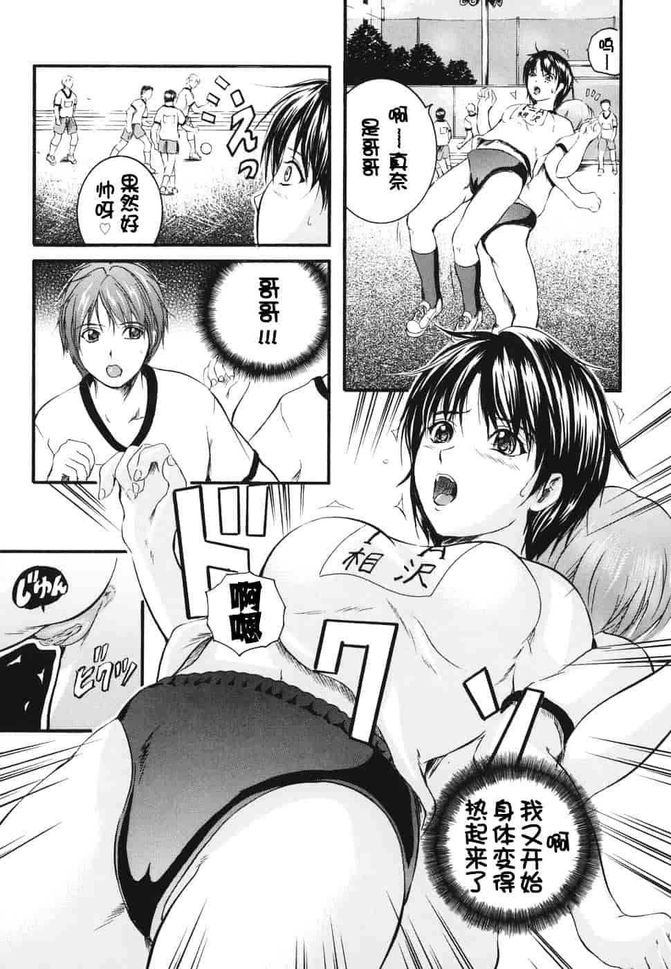汉化版-[いずみきょうた] ダブルボディ_第4集