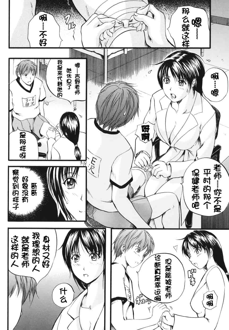 汉化版-[いずみきょうた] ダブルボディ_第5集