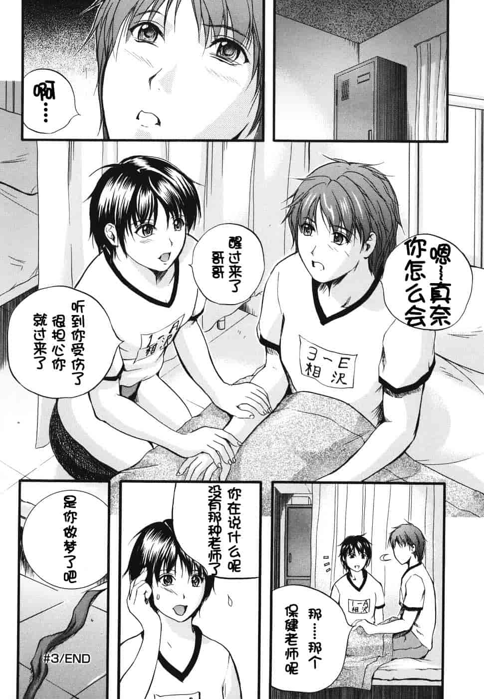 汉化版-[いずみきょうた] ダブルボディ_第5集