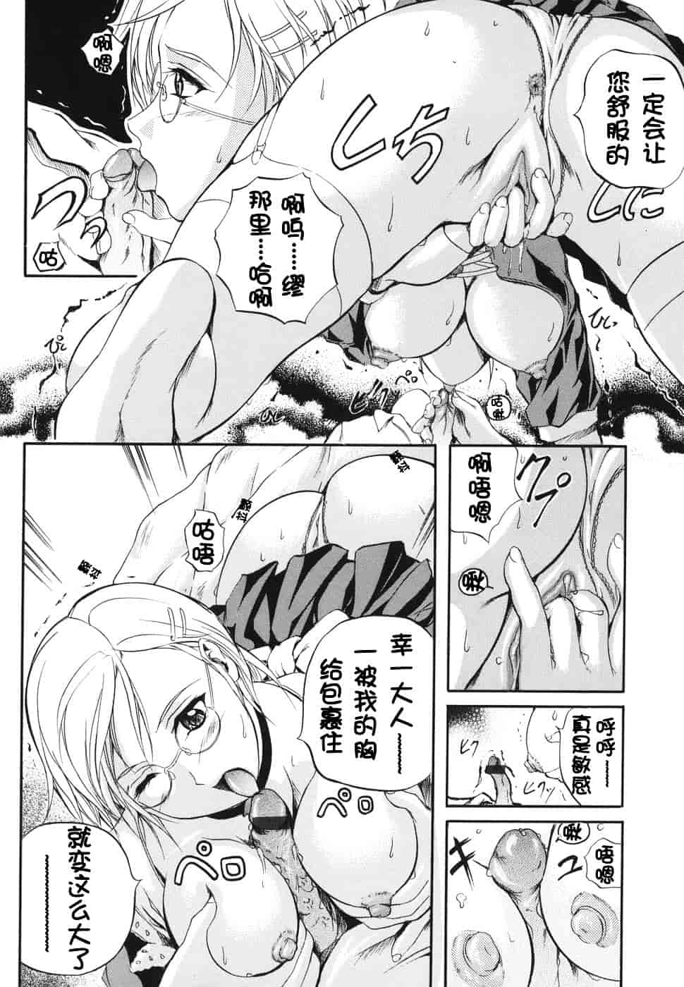 汉化版-[いずみきょうた] ダブルボディ_第1集