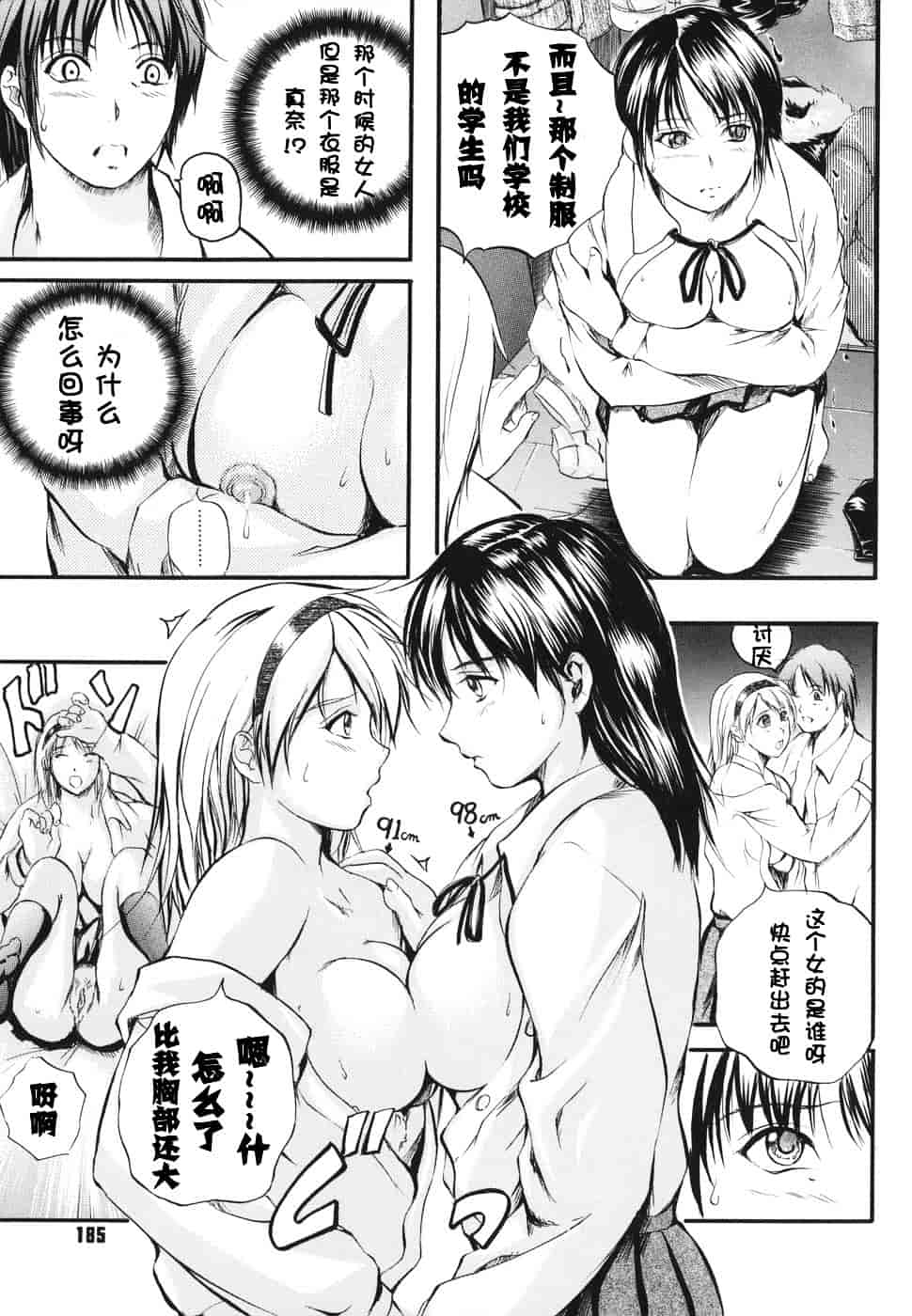 汉化版-[いずみきょうた] ダブルボディ_第5集