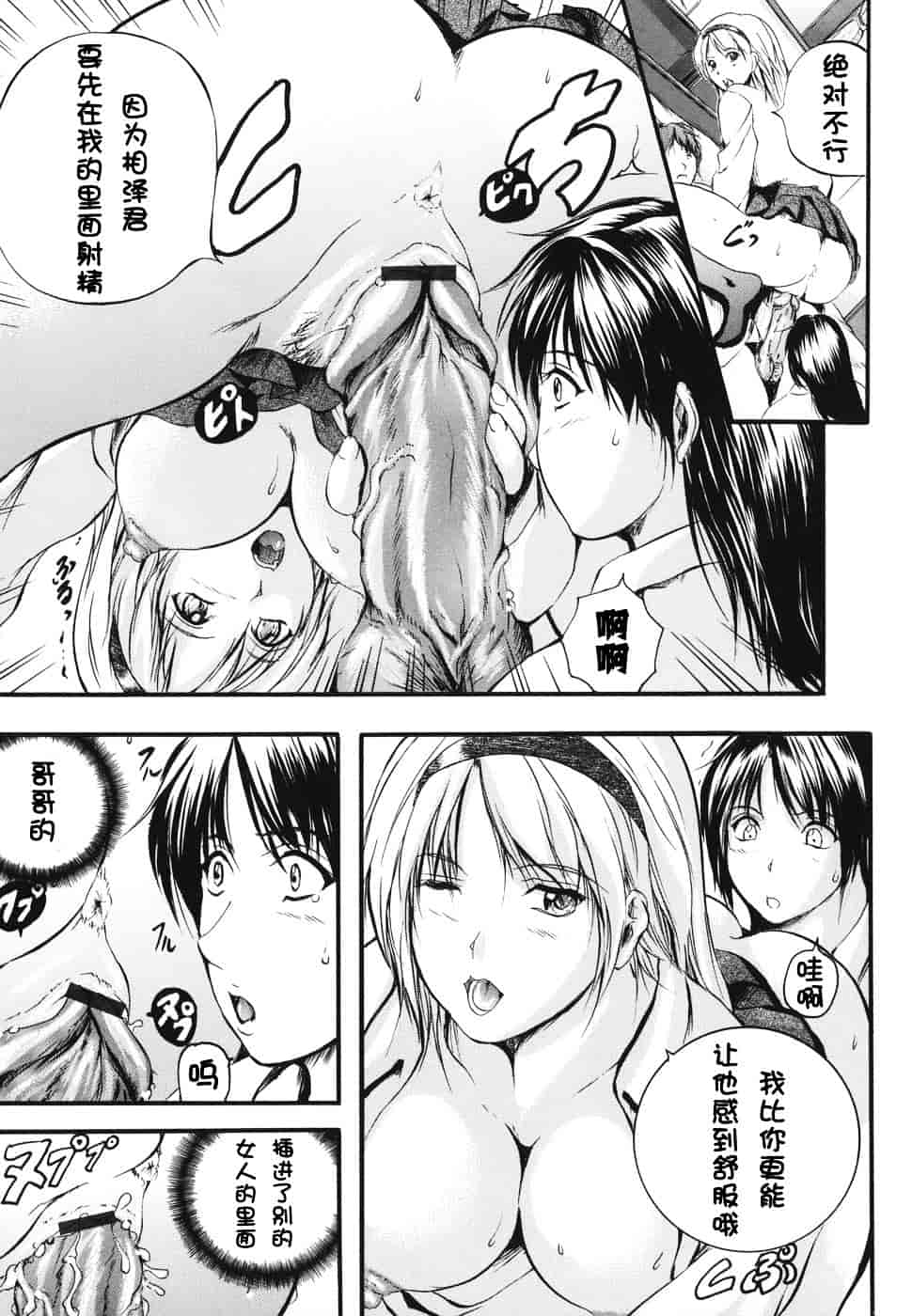 汉化版-[いずみきょうた] ダブルボディ_第5集